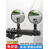 Ống kính chiếu hậu xe đạp, gương lùi xe điện, phù hợp cho Aima Yadea, gương chiếu hậu xe điện phổ thông