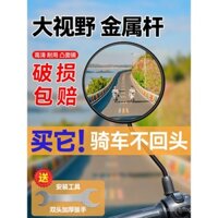 Ống kính chiếu hậu xe đạp, gương lùi xe điện, phù hợp cho Aima Yadea, gương chiếu hậu xe điện phổ thông