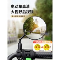 Ống kính chiếu hậu xe máy điện, gương tròn ngắn cho xe đạp Yadea Aima, gương phản chiếu đa năng cho xe máy