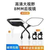 Ống kính chiếu hậu xe máy điện, gương phản chiếu lồi cho xe ba bánh, gương đảo chiều phổ thông 8mm