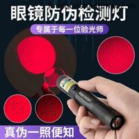 Ống Kính Chống Hàng Giả Vô Hình Bút Nhận Dạng Sạc USB Bút Laser Đèn Đỏ Kính Bền Tiến Bộ Cân Ống Kính Tìm Kiếm Dụng Cụ Phát Hiện Đèn
