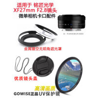 Ống kính Minrui Optical XF 27mm F2.8 tương thích với nắp ống kính máy ảnh Fujifilm + nắp ống kính + bộ lọc UV 39mm