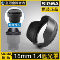 Ống kính Sigma 16mm 1.4 LH716-01 Phụ kiện 67mm Ống kính Sony Fuji Nikon