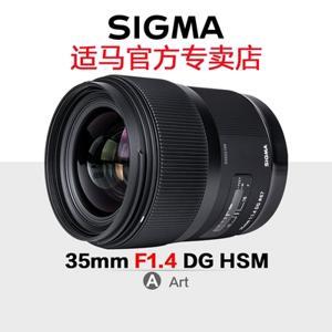 Ống Kính Sigma 35mm F1/4 Art For Sony E Mount - Hàng Chính Hãng