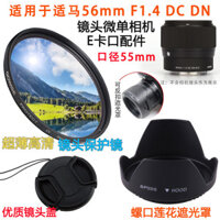 Ống kính Sima 56mm F1.4 Thích hợp cho Sony Fuji Micro Single E Mount 55mm Lens Hood + Nắp ống kính + Ống kính UV