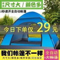 Ống lều ngoài trời cho 3-4 người, lều cắm trại tự động, 2 người ngoài trời, dày dạn, chống mưa, chống nắng, siêu nhẹ, lắp đặt nhanh
