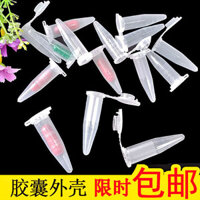 Ống ly tâm có nắp đạn nhựa Bao bì vỏ viên nang nhọn Vỏ đóng gói phụ 1,5ml có cân GJ17