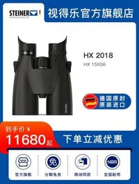 Ống nhòm mới SDL của Đức công suất cao HD 2018 năng lượng lâm nghiệp tuần tra 15X56 ống nhòm gắn điện thoại ống nhòm siêu xa