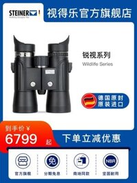 ống nhòm siêu xa STEINER Đức Độ Nét Cao Kính Thiên Văn 2324/2325 Ống Nhòm Nhìn Ban Đêm Ánh Sáng Thấp Công Suất Cao Nhập Khẩu Chuyên Nghiệp cấu tạo ống nhòm 1 mắt ống nhòm một mắt