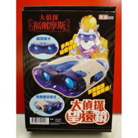 Ống Nhòm Thám Tử Sherlock Holmes - Cuộc Gọi Thầm Lặng