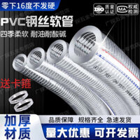 Ống PVC, ống thép, ống trong suốt dày, ống chịu dầu 25mm, chống đông, chịu nhiệt độ cao, ống nước mềm nhựa, ống chân không