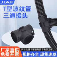 Ống sóng T-Type Tee Khớp 185 Đầu nối ống 212 / 13 Dây nịt ô tô Dây buộc cáp Khóa chia khớp IHOB