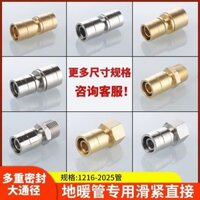 Ống sưởi sàn, phụ kiện Ống Trơn, dây 2025 trong và dây ngoài, đường kính thay đổi, đồng dày 4 điểm, trực tiếp 6 điểm, đầu nối ống nhôm-nhựa