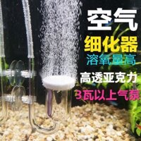 Ống thở bể cá, ống thở bể cỏ, ống thở cá nhỏ, kết nối không khí, tinh chế, tấm oxy nano im lặng đặc biệt