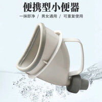 Ống tiểu ô tô, thiết bị khẩn cấp di động, ống tiểu đứng cho nam và nữ, bộ thu thập nước tiểu cho người già và trẻ em trong ô tô