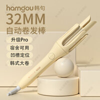 Ống uốn tóc tự động hoàn toàn, ống uốn tóc ion âm, sóng lớn32MM Thiết kế chịu nhiệt lớn cho ký túc xá sinh viên