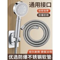Ống vòi sen bằng thép không gỉ, đầu nối vòi sen, ống nối máy nước nóng, phụ kiện vòi sen đa năng