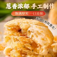 Onion Savory Shortbread Box 400g Xiamen Pastry Breakfast Meal Replacement To Relieve Hunger