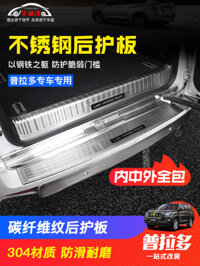 Ốp bậc lên xuống cốp sau cửa xe PRADO LC 2700 2010-2021 2022 kim loại trang trí làm đẹp chống trầy xước bảo vệ nội thất ô tô TOYOTA cao cấp