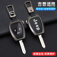Ốp Chìa Khoá Jeep Patriot Chrysler Wrangler Compass bọc chìa khoá smartkey