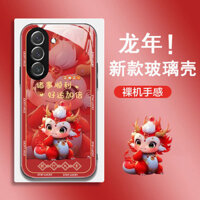 Ốp điện thoại cao cấp the Year of the Dragon SAMSUNG SAMSUNG / SAMSUNG S24 S24 + Glass Phong cách siêu mới Phim hoạt hình chống sốc Bảo vệ vỏ cứng siêu mỏng toàn diện