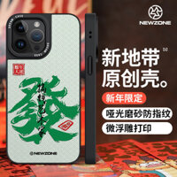 Ốp điện thoại chữ may mắn Trung Quốc cho iPhone 11 12 13 14 15 16 Pro Max Vỏ bảo vệ chống sốc