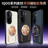 Ốp Điện Thoại Da Sang Trọng Cho VIVO IQOO NEO 10 Pro 5G Ốp Lưng RedCopper Graphene Tản Nhiệt Vỏ Điện Thoại Từ Tính Chống Sốc