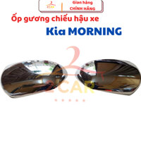 Ốp gương chiếu hậu xe Kia Morning 2012- 2019, 2020 loại không đèn