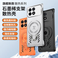 Ốp tản nhiệt khung thời trang cho REDMI K70 K70E K60 K50 PRO ULTRA Graphene tản nhiệt điện thoại di động có vỏ điện thoại đứng