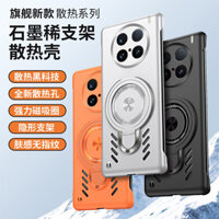 Ốp tản nhiệt khung thời trang cho Vivo X100 X100S X90 X80 pro ultra S18 s18e S17 s17e S16 pro y200i Vỏ điện thoại tản nhiệt graphene có vỏ điện thoại đứng
