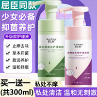 Optimal Boutique # [Chính thức chính Hãng] Sữa tắm kháng khuẩn và chống ngứa phụ khoa Sữa tắm làm sạch và loại bỏ mùi, loại bỏ ngứa và Mousse nhẹ