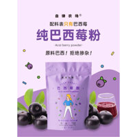 (ORDER) Bột Acai Berry nguyên chất Keep Farm