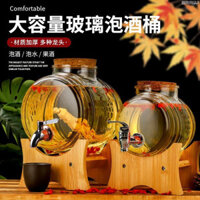 Order💢 Chai thủy tinh ngâm rượu, vòi pha rượu, men, dâu tây, thùng rượu, tủ lạnh kín, chịu nhiệt độ cao, ấm lạnh