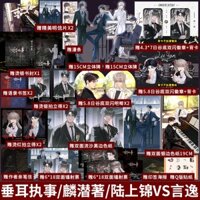 [Order] Hộp quà Chấp sự thỏ cụp tai