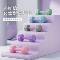 Order💢 Thiết bị tập tạ tại nhà mới dành cho người mới bắt đầu tập cơ tay và giảm cân, một cặp tạ nhỏ