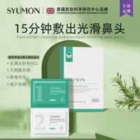 Oriental Selection#Shuiyunmeng Nose Strips for Blackheads and Acne, Closed Comedones Extractor, Pore Minimizer, Cleansing for Men and Women, Genuine Blackhead Strips11DFJX