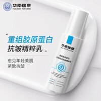 Oriental Selection#South China Ruikang Recombinant Collagen Essence Milk Soothing Repair Strengthening Skin Barrier Facial Collagen Milk11DFJX