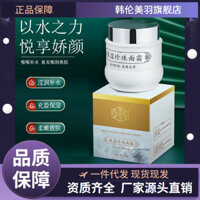 Oriental Youpin # Spot Rujitang Moisturizing Pearl Cream Dưỡng ẩm Dưỡng ẩm Làm sáng da Kem trang điểm Kem ngọc trai Dưỡng ẩm Kem quý cô Kem chính hãng 1ff