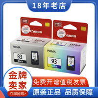 Original Canon 83 Ink Cartridge PG-83 CL-93 E618 E518 E608 Printer Black Color