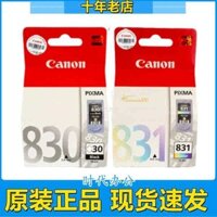 Original Canon 830 cartridge black color PG-830 CL-831 40 41 IP1180 1880