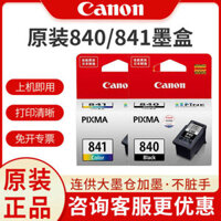 Original Canon 840/841 cartridges are suitable for MX378/398/MX478/538/3580/MX518/MG4280/ts5180 printers ,MG3680 ,and mo