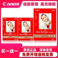 Original Canon GP-508 Giấy A4 / 6 inch / 4R / 4x6 / A6 máy in phun giấy ảnh 6 inch glossy