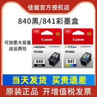 Original Canon PG-840 Ink Cartridge MG3680 3580 MX378 398 MX518 528 538 TS5180 Printer CL-841