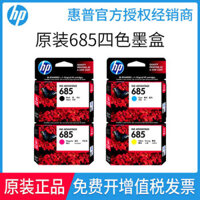 Original HP 685 ink cartridge black color hp 4615 4625 5525 3525 6525 printer