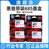 Original HP HP685 Ink Cartridge 4625 5525 4615 3525 6525 Printer Black Color