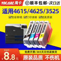 【Original Ink】HP 685 Cartridge ,HP4615 4625 ,DeskJet Advantage 3525 ,5525 ,6525 Printer Black Color