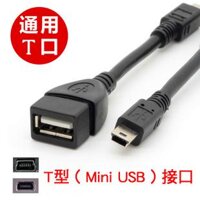 OTG Dây Nối Cáp Dữ Liệu Điện Thoại-Máy Tính Bảng Micro USB Tô Đậm Dòng Sản Phẩm Được Sản Xuất Tại Nhà Máy V8 Miệng