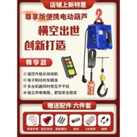 Palăng điện mini 220v cần cẩu hộ gia đình tời nâng nhỏ di động điều khiển từ xa kéo