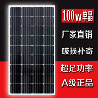 Panel năng lượng mặt trời silicon đơn tinh thể mới 100W, panel phát điện 12V, panel pin quang điện gia đình, hệ thống sạc 24V Volt