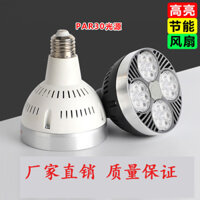 par30Bóng Đèn Siêu Sáng led Đèn Chiếu35We27Cửa Hàng Quần Áo Đèn Đường Sắt Xoắn Ốc40W45w55w Bấc Đèn